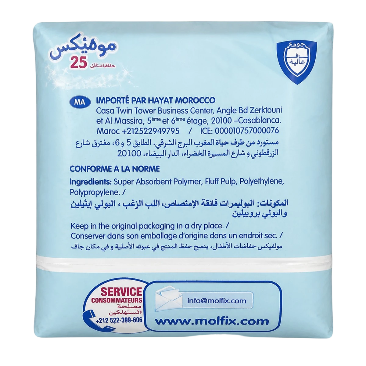 Huggies — Culottes de bain — 11 pièces